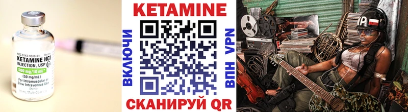 КЕТАМИН VHQ  Нестеров 