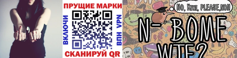 Марки NBOMe 1500мкг Нестеров